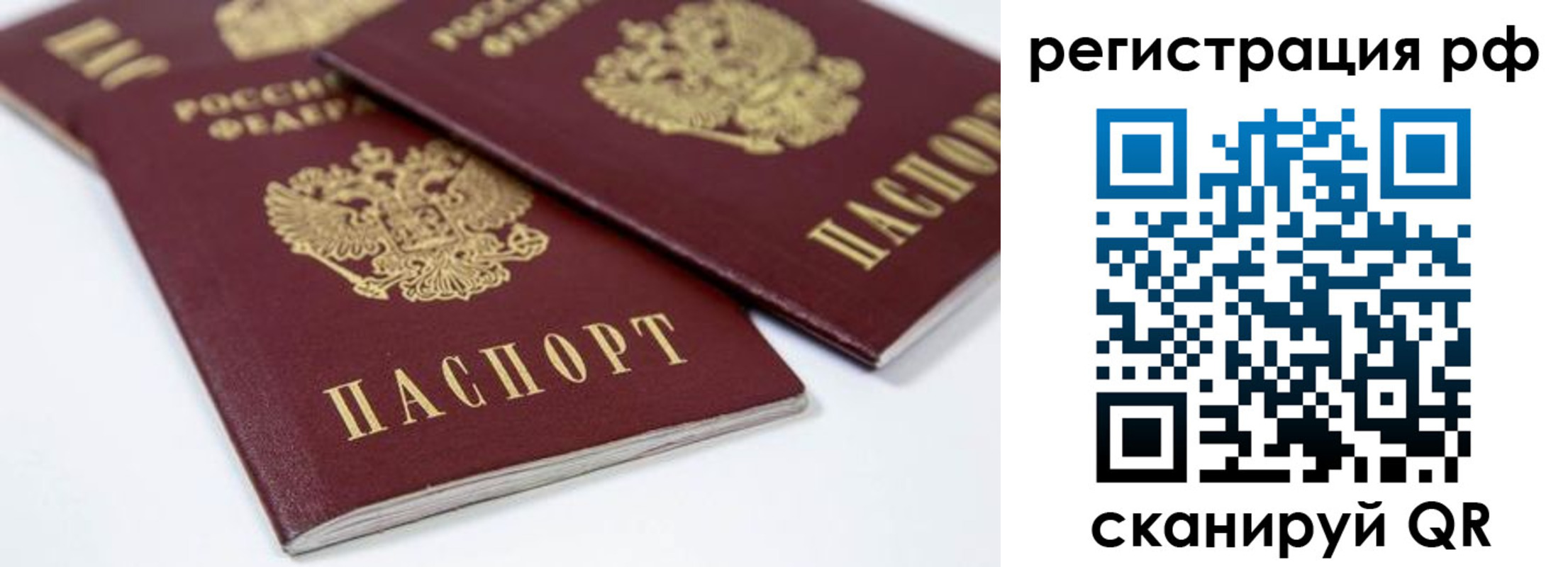 прописка регистрация в Нижневартовске