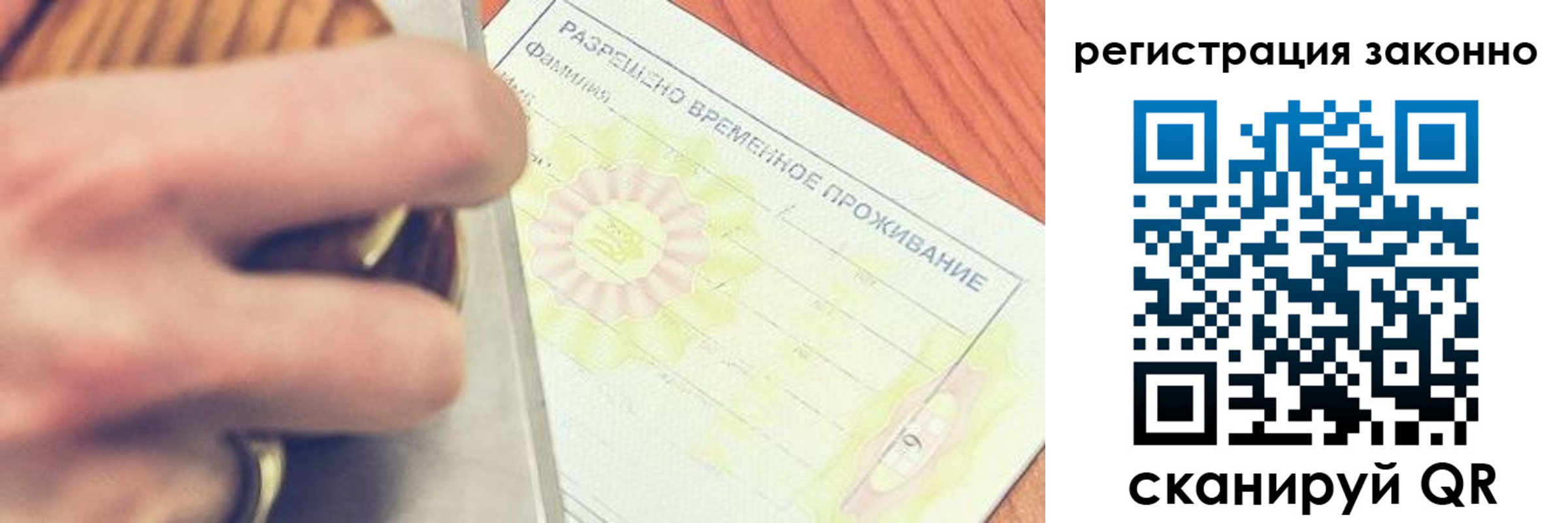временная регистрация недорого в Нижневартовске