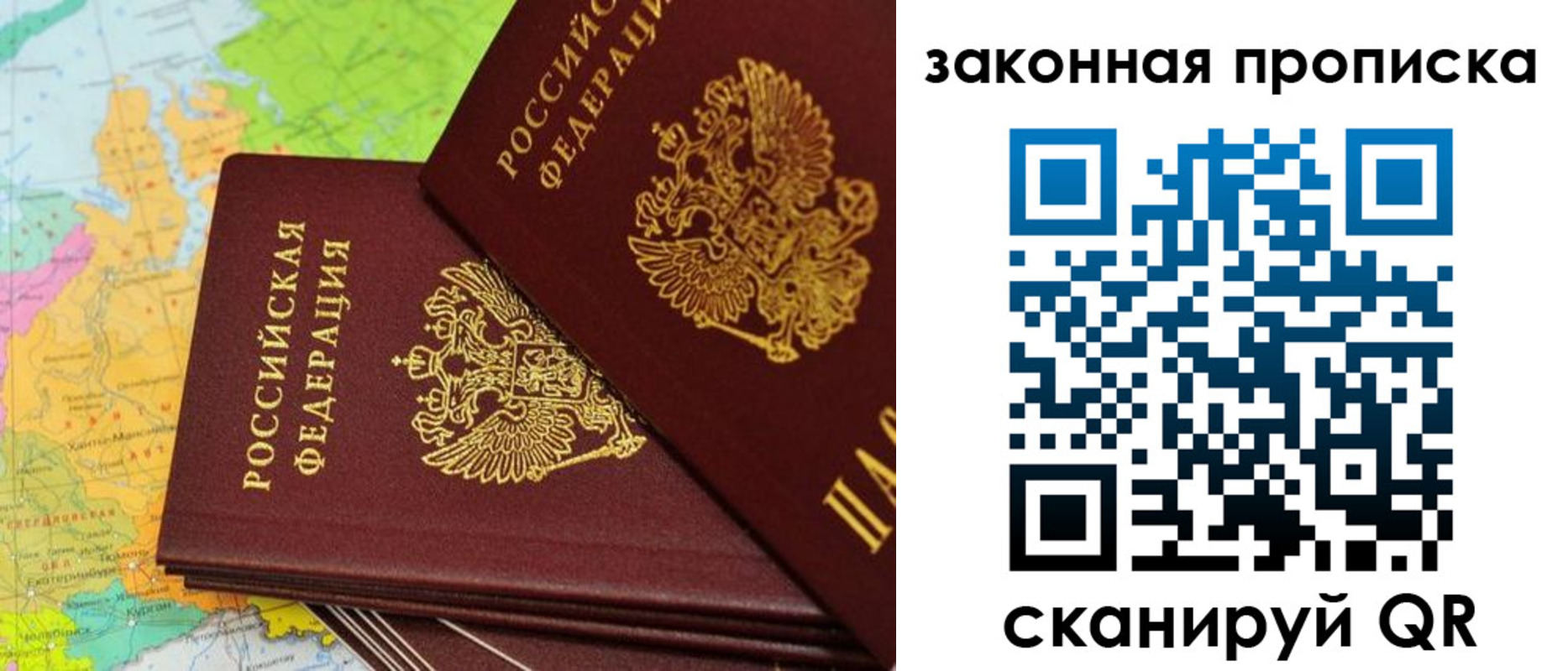 купить прописку в Нижневартовске