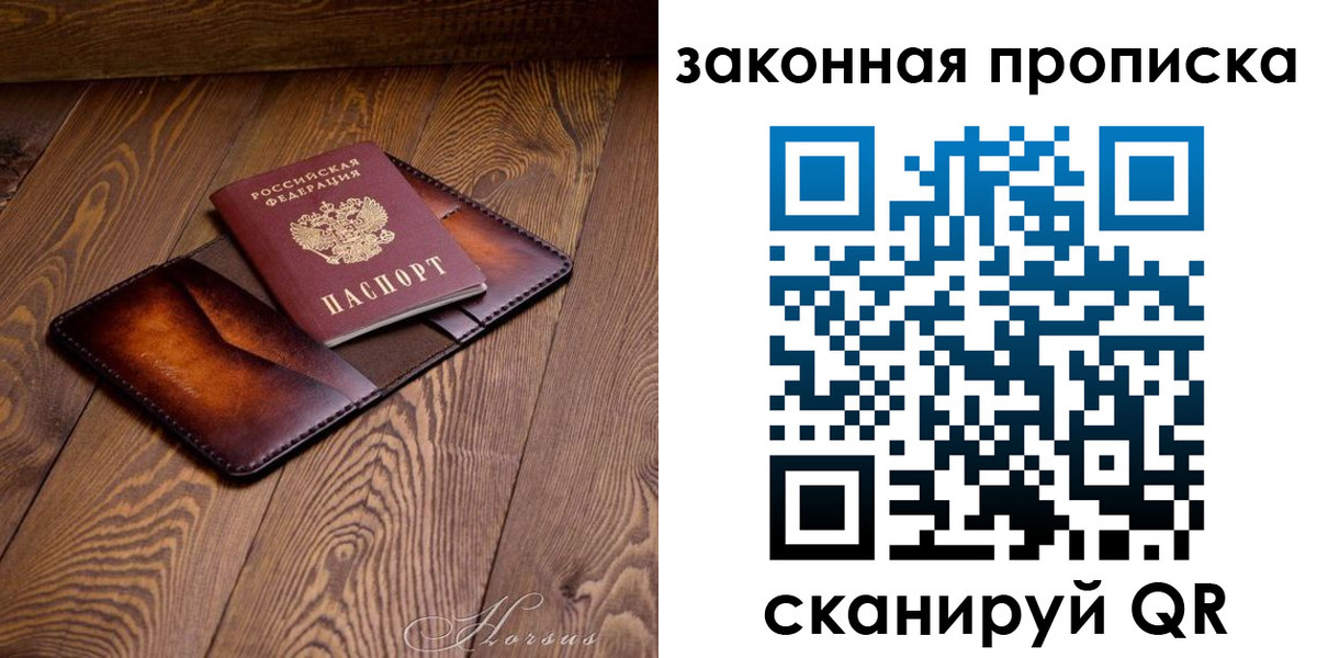 временная регистрация собственник в Нижневартовске