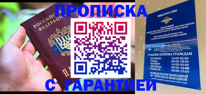 временная регистрация 2025 в Нижневартовске