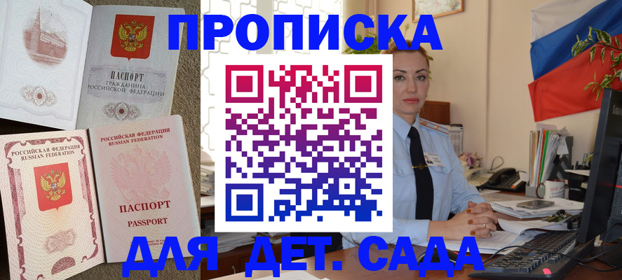 прописка паспорт в Нижневартовске