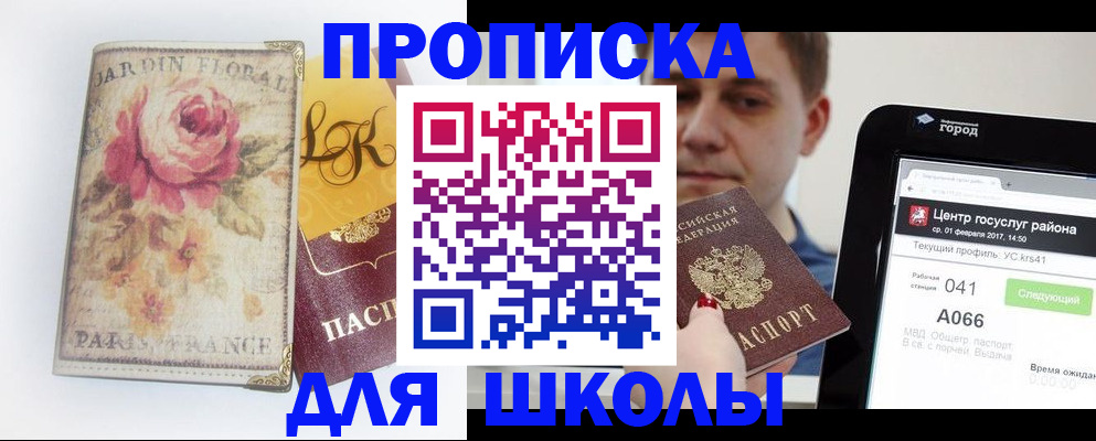 временная регистрация в Нижневартовске