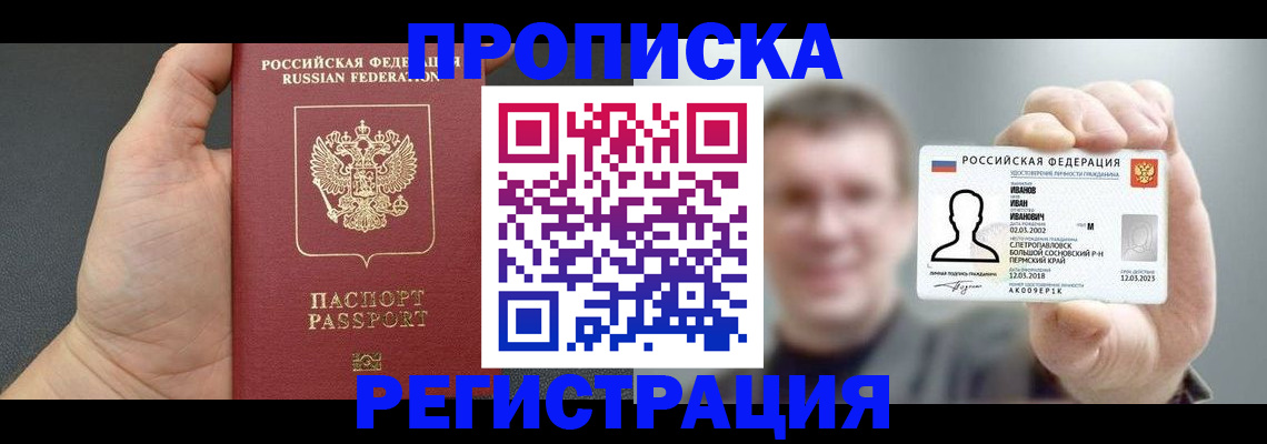 прописка гарантия в Нижневартовске